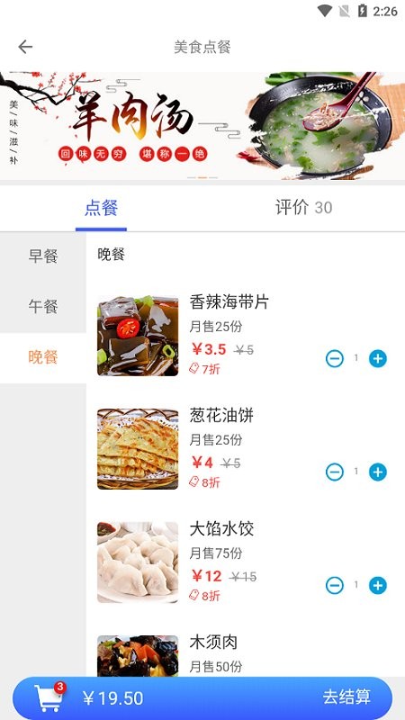 哥们加油客户端 v3.3.2 安卓版0