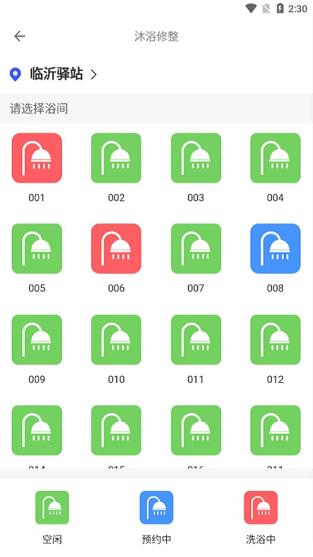 哥们加油app下载