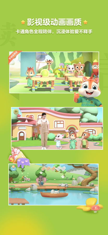 洪恩精读app 洪恩精读app下载