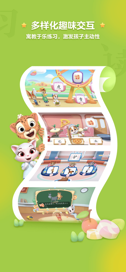 洪恩精读系统 v1.5.1 安卓版1