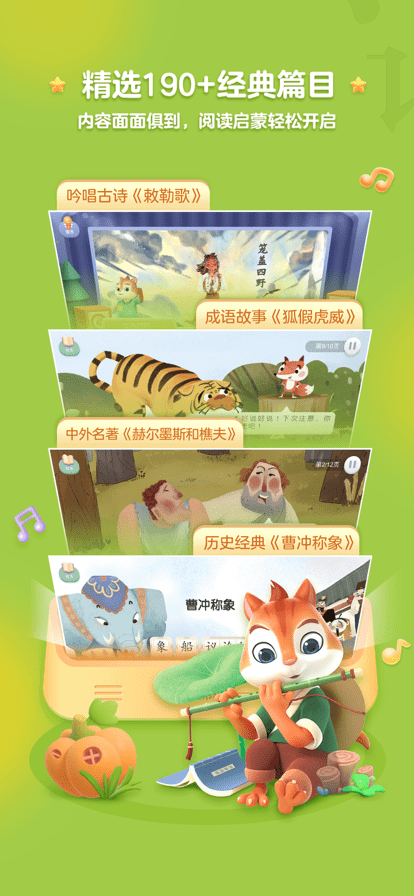 洪恩精读系统 v1.5.1 安卓版0