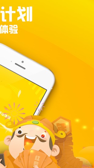 时时计划app v1.1.0 安卓版1