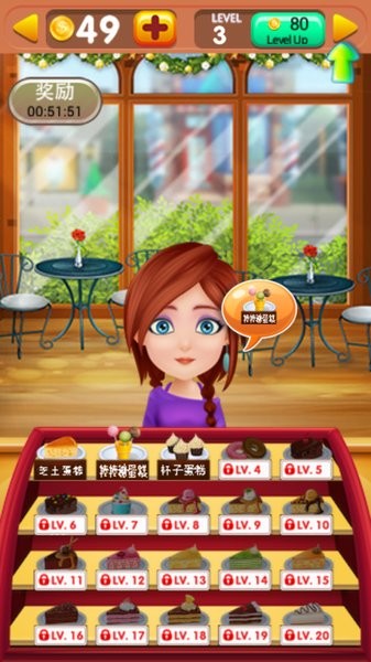 经营公主蛋糕店游戏