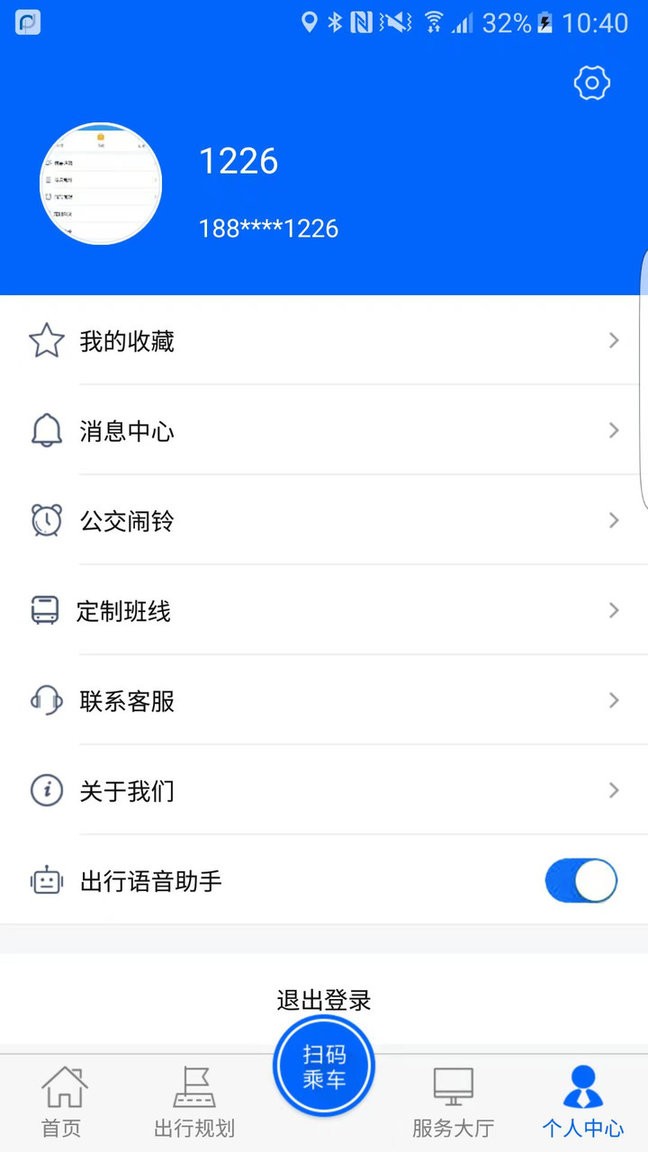 盘锦出行软件 v1.0.1 安卓版0
