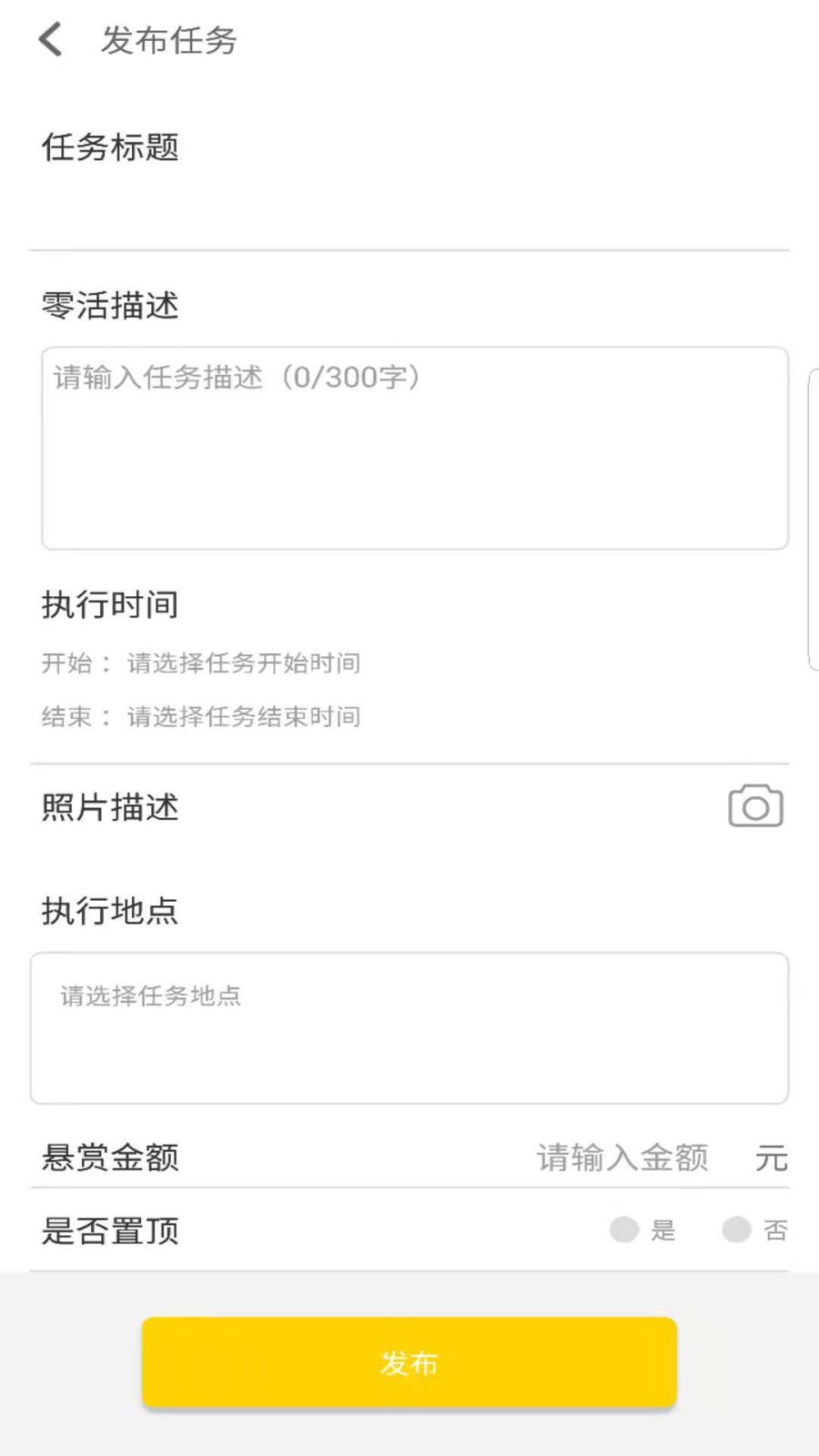 迅时零工官方版 v1.1.0 安卓版2