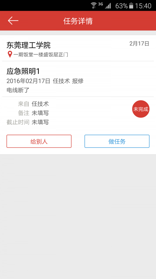 易维保app下载