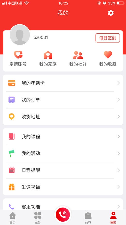朝阳孝亲app