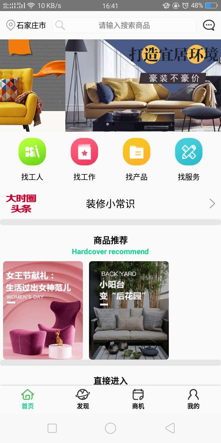 大时圈app下载 大时圈手机版