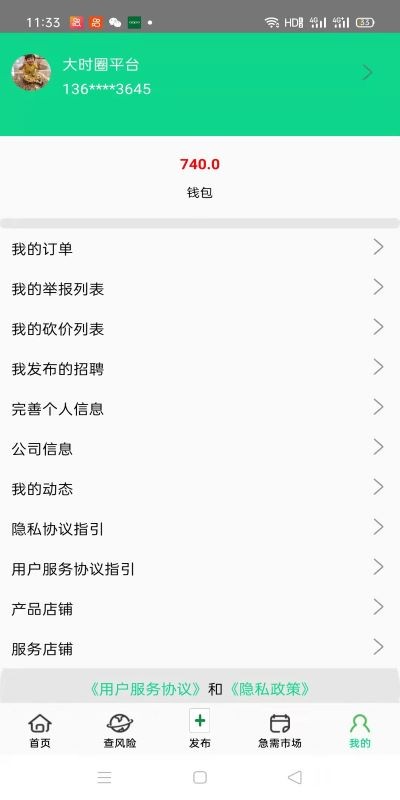 大时圈手机版 v4.16 安卓版1