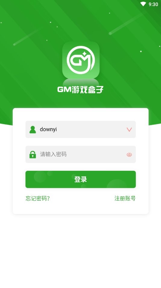 无邪gm手游盒子 v1.0.0 安卓版0