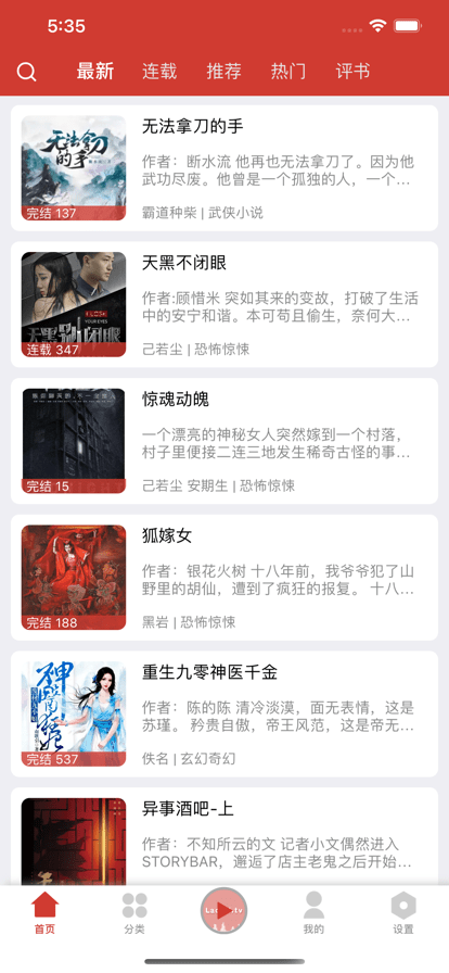 老白故事app v1.1.3 手机版 1