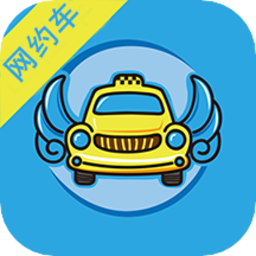 飞嘀司机网约车聚合平台