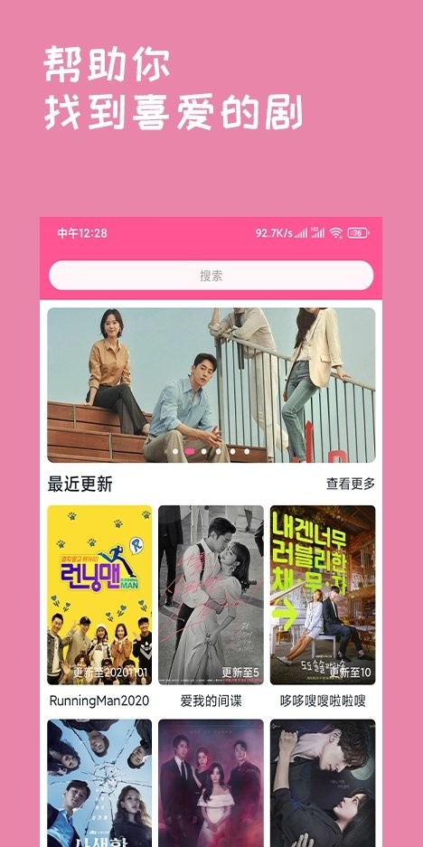 韩剧盒子app官方下载