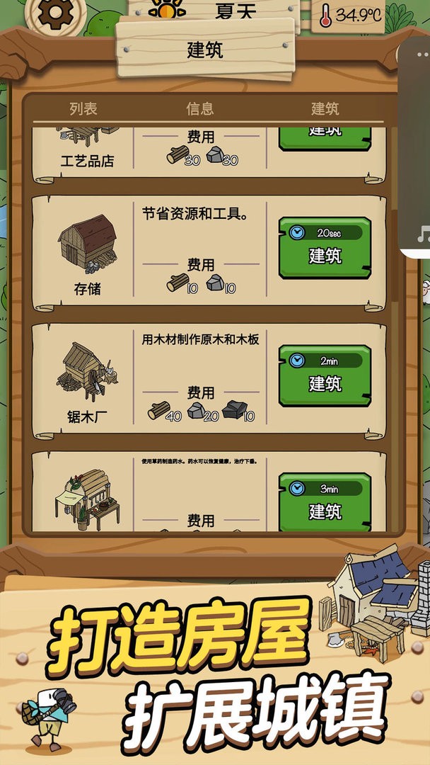 我的农场模拟器游戏 v1.3 安卓版2