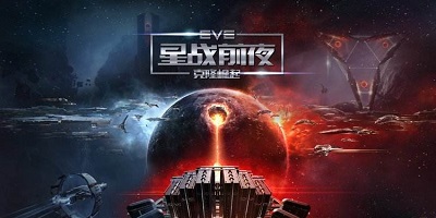 星战前夜无烬星河