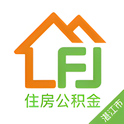 湛江公积金软件