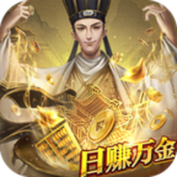 叫我大掌柜富豪版免费下载