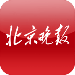 北京晚报电子版