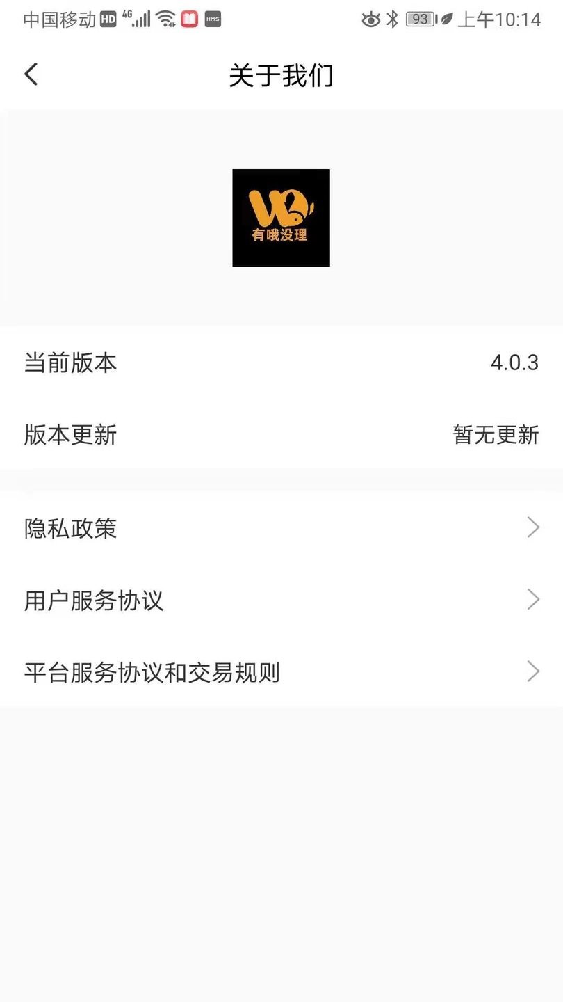 有哦没理app下载