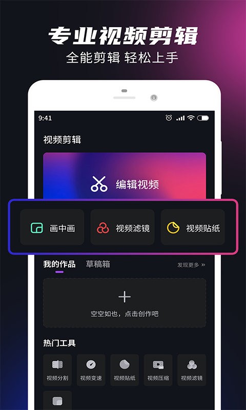 唯美视频剪辑素材app v1.0.1 安卓版2
