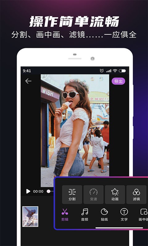 唯美视频剪辑素材app v1.0.1 安卓版0