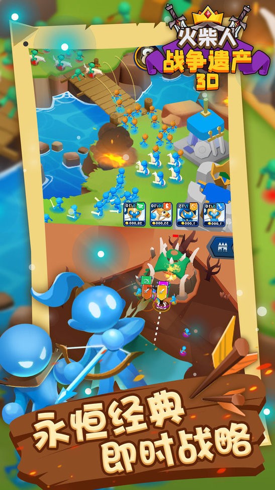 火柴人战争遗产3D手游 v1.1 安卓版2