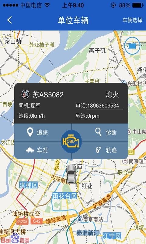 车管专家经典版 v1.9.6 安卓版1