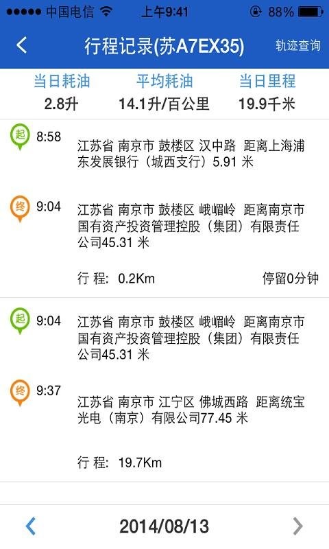 车管专家经典版 v1.9.6 安卓版0