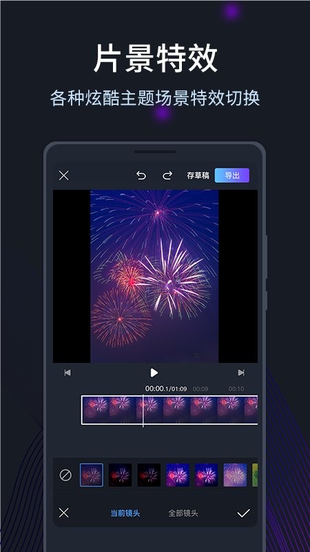 短视频编辑剪辑编导 v3.0.2 安卓版1