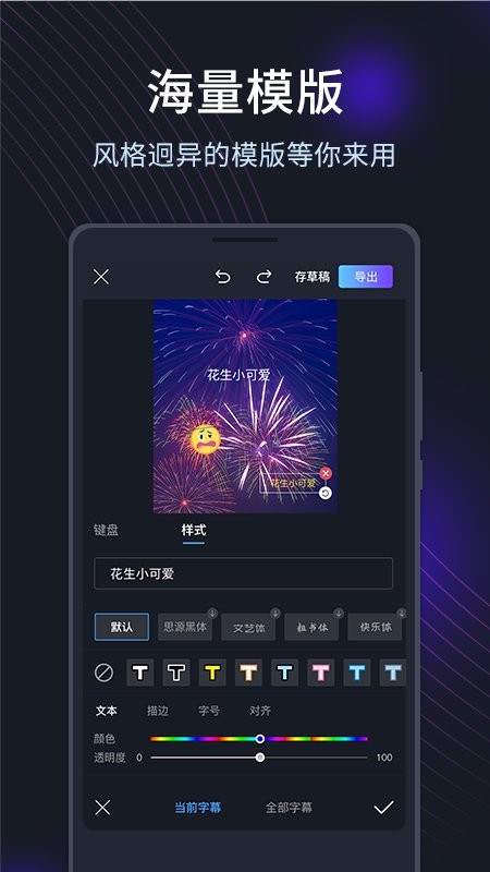 短视频编辑剪辑编导 v3.0.2 安卓版2