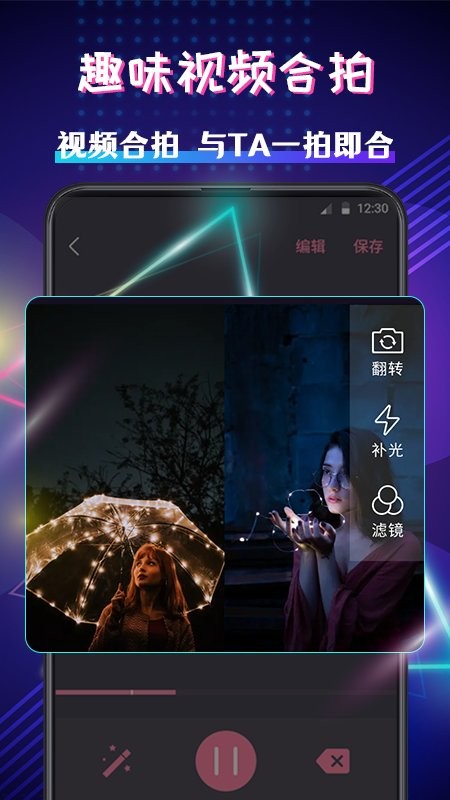 视频编辑剪辑大师下载安装