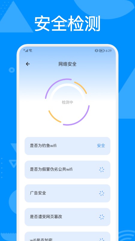 手机管理助手app v1.1 安卓版0