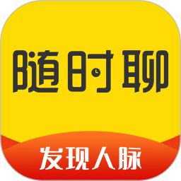 随时聊app