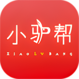 小驴帮官方版