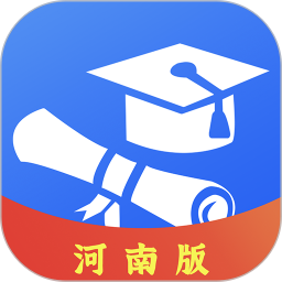 高考志愿河南版服务平台