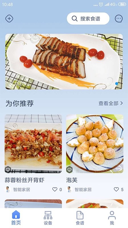 美大智厨app下载