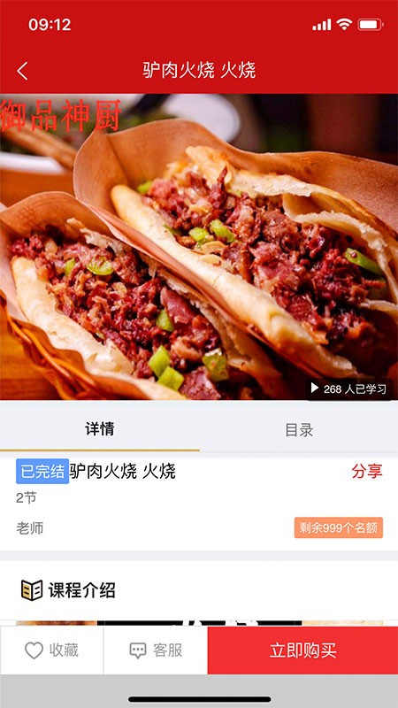 御品神厨美食 v1.0.7 安卓版 0