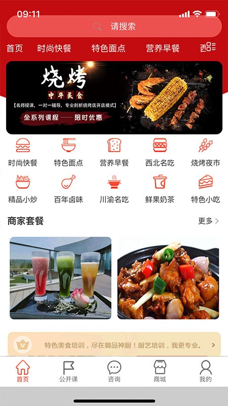 御品神厨美食 v1.0.7 安卓版 3