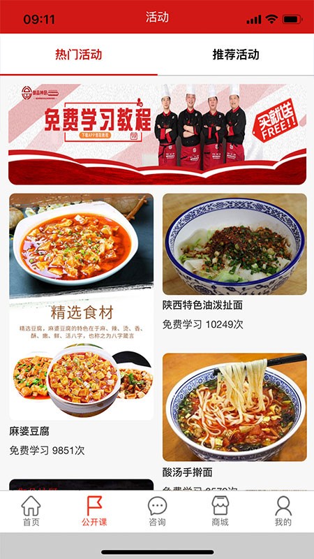 御品神厨美食 御品神厨app下载