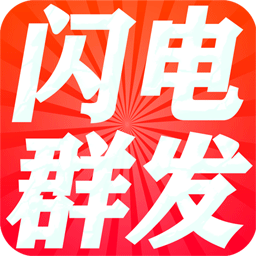 短信群发平台app