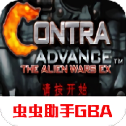 魂斗罗执念手游