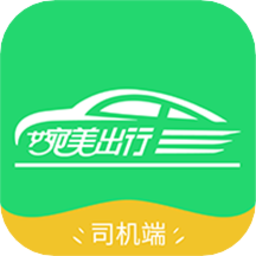 婉美出行司机版