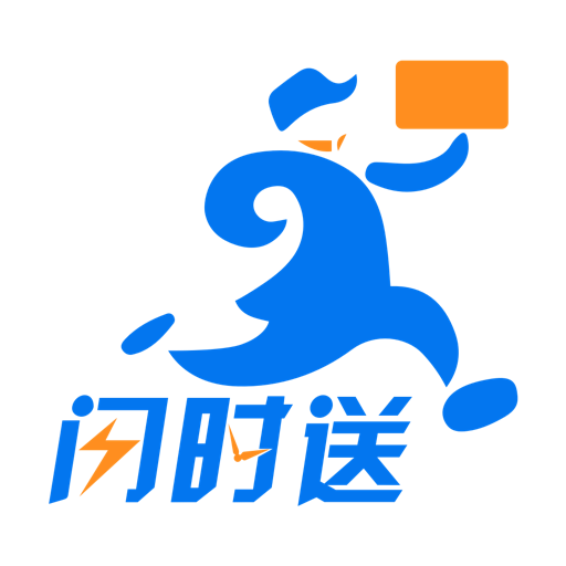 闪时送Plus平台软件