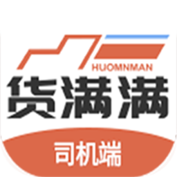 货满满司机端