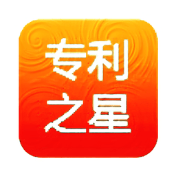 专利之星app下载