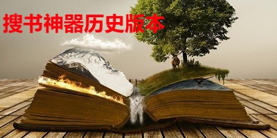 搜书神器
