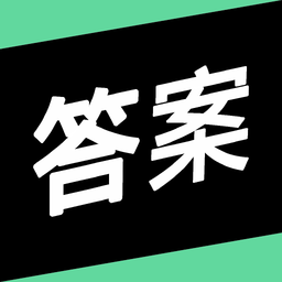 帮作业搜题软件