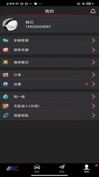 安酷拉app v2.4.39 安卓版1
