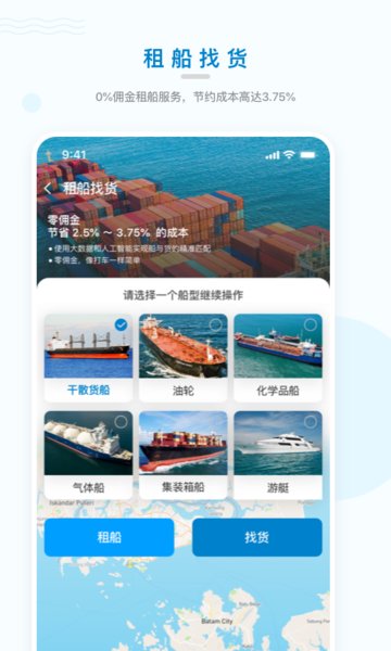 海运在线手机版 v3.2.7 安卓版0