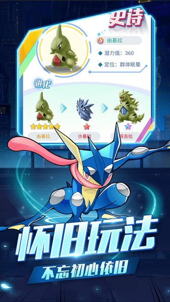 萌宠超进化游戏 v1.0.0 安卓版1